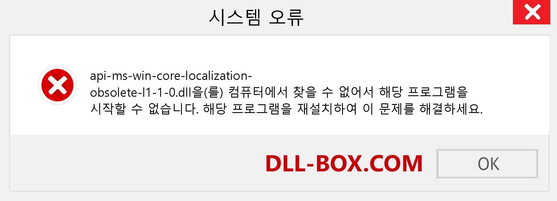 api-ms-win-core-localization-obsolete-l1-1-0.dll 파일이 누락 되었습니까?. Windows 7, 8, 10용 다운로드 - Windows, 사진, 이미지에서 api-ms-win-core-localization-obsolete-l1-1-0 dll 누락 오류 수정