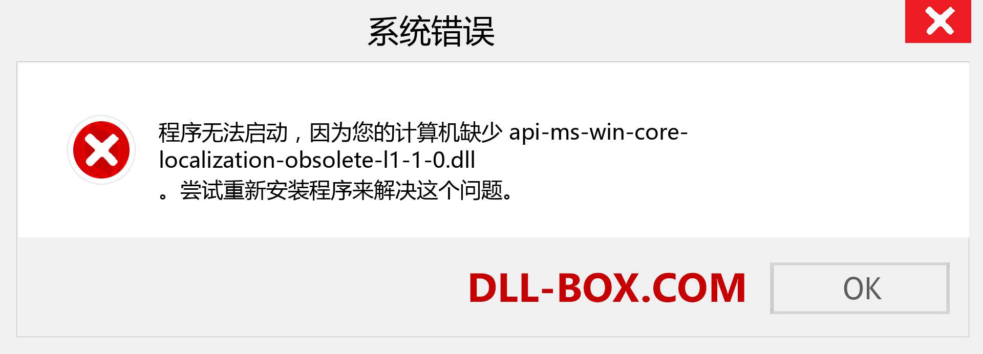 api-ms-win-core-localization-obsolete-l1-1-0.dll 文件丢失？。 适用于 Windows 7、8、10 的下载 - 修复 Windows、照片、图像上的 api-ms-win-core-localization-obsolete-l1-1-0 dll 丢失错误